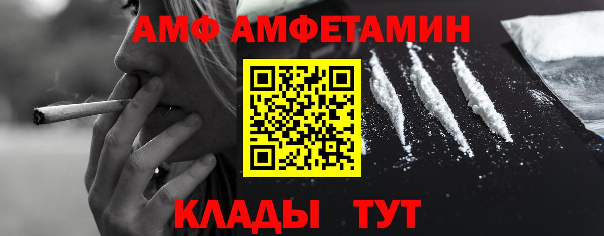Амфетамин Розовый  Амфетамин  Баксан  Вход с VPN 