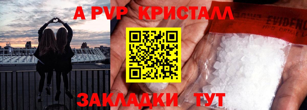 A PVP СК  Альфа ПВП Соль  Баксан  Вход с VPN  A-PVP Соль 