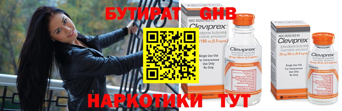 БУТИРАТ буратино Баксан