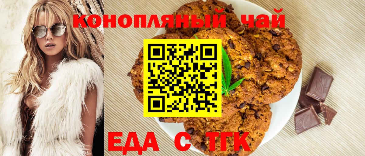 Cannafood конопля  Вход с VPN  Баксан 