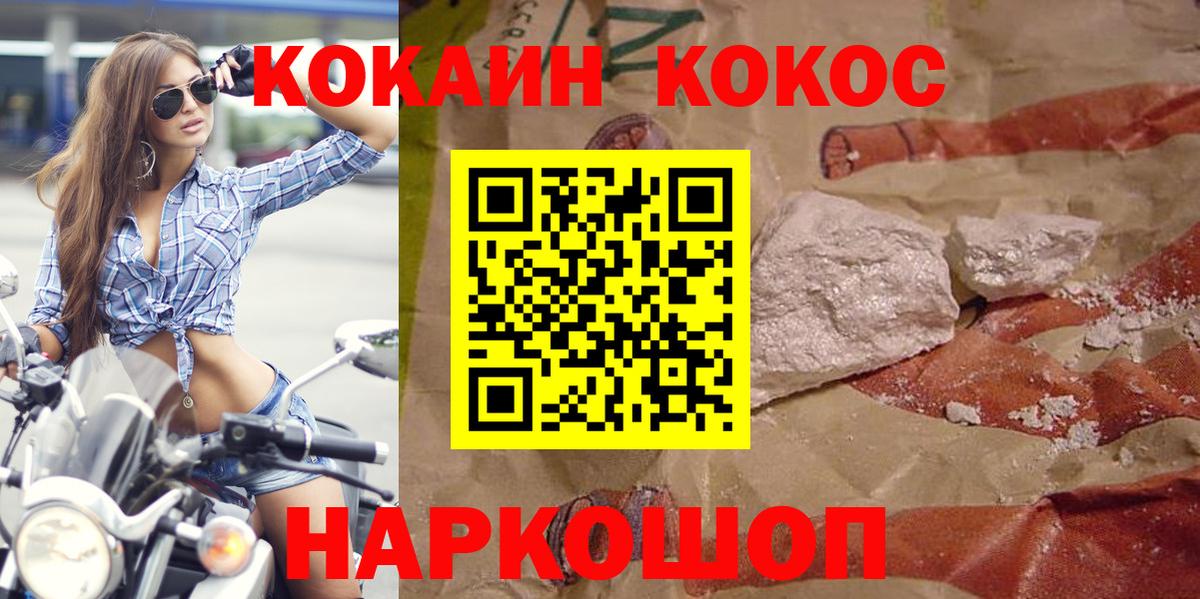 Cocaine Боливия  КОКАИН  Вход с VPN  Баксан  Кокаин Перу 