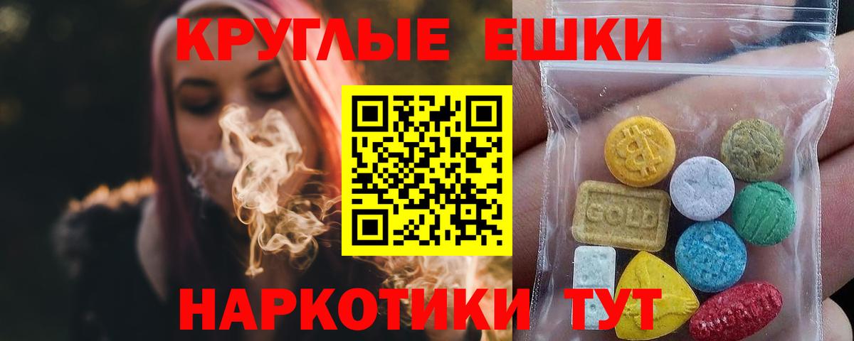 ЭКСТАЗИ MDMA  ЭКСТАЗИ таблы  Баксан  Ecstasy  Вход с VPN 