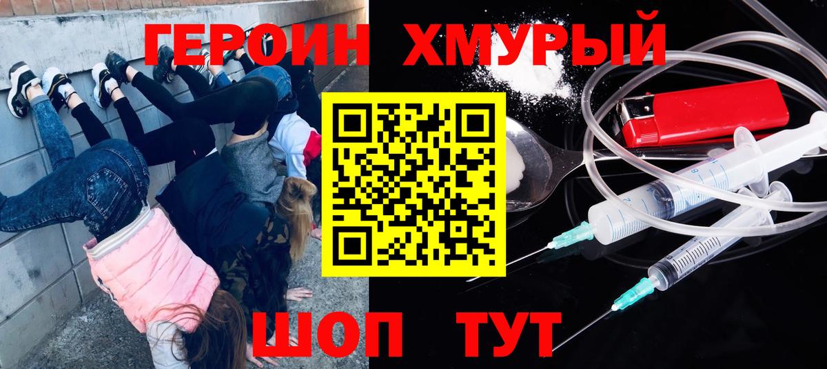 Героин VHQ  Вход с VPN  Баксан 