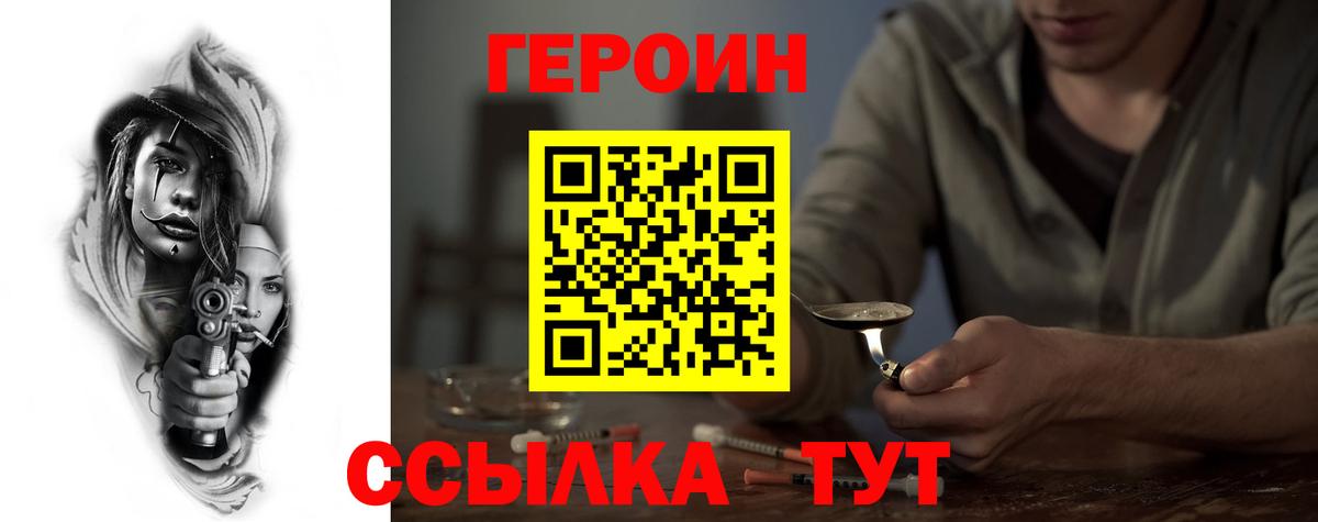 ГЕРОИН Афган Баксан