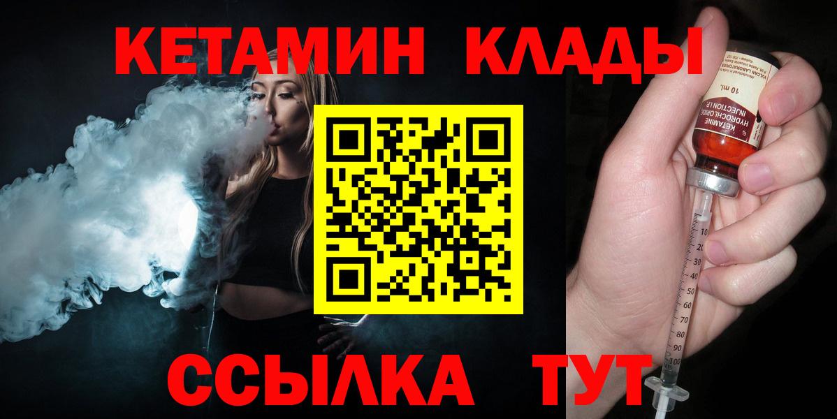 Кетамин VHQ  КЕТАМИН VHQ  Баксан  Вход с VPN 