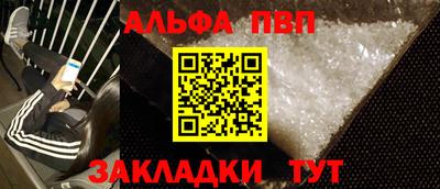 ALPHA-PVP Бугуруслан