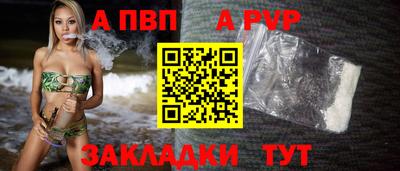 apvp Бузулук