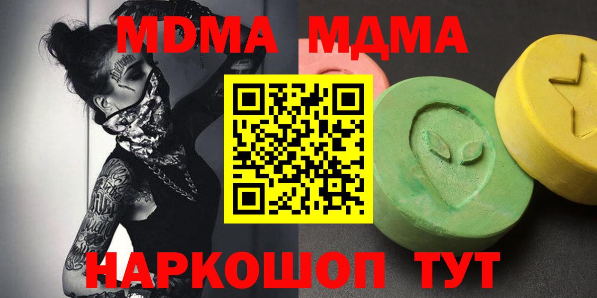 Баксан  MDMA VHQ  МДМА молли  Вход с VPN 
