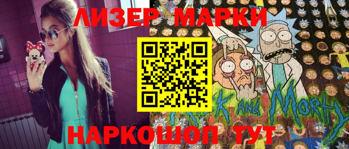 Марки NBOMe 1,8мг  Наркотические марки  Марки NBOMe 1,8мг  Баксан  Вход с VPN 